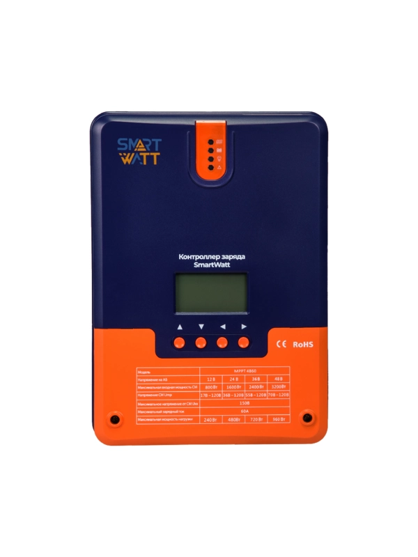 Контроллер заряда SMARTWATT MPPT 4860